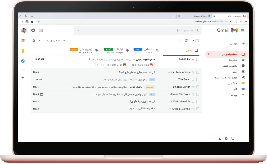 صفحه واسط Gmail با ایمیل‌های فهرست‌شده