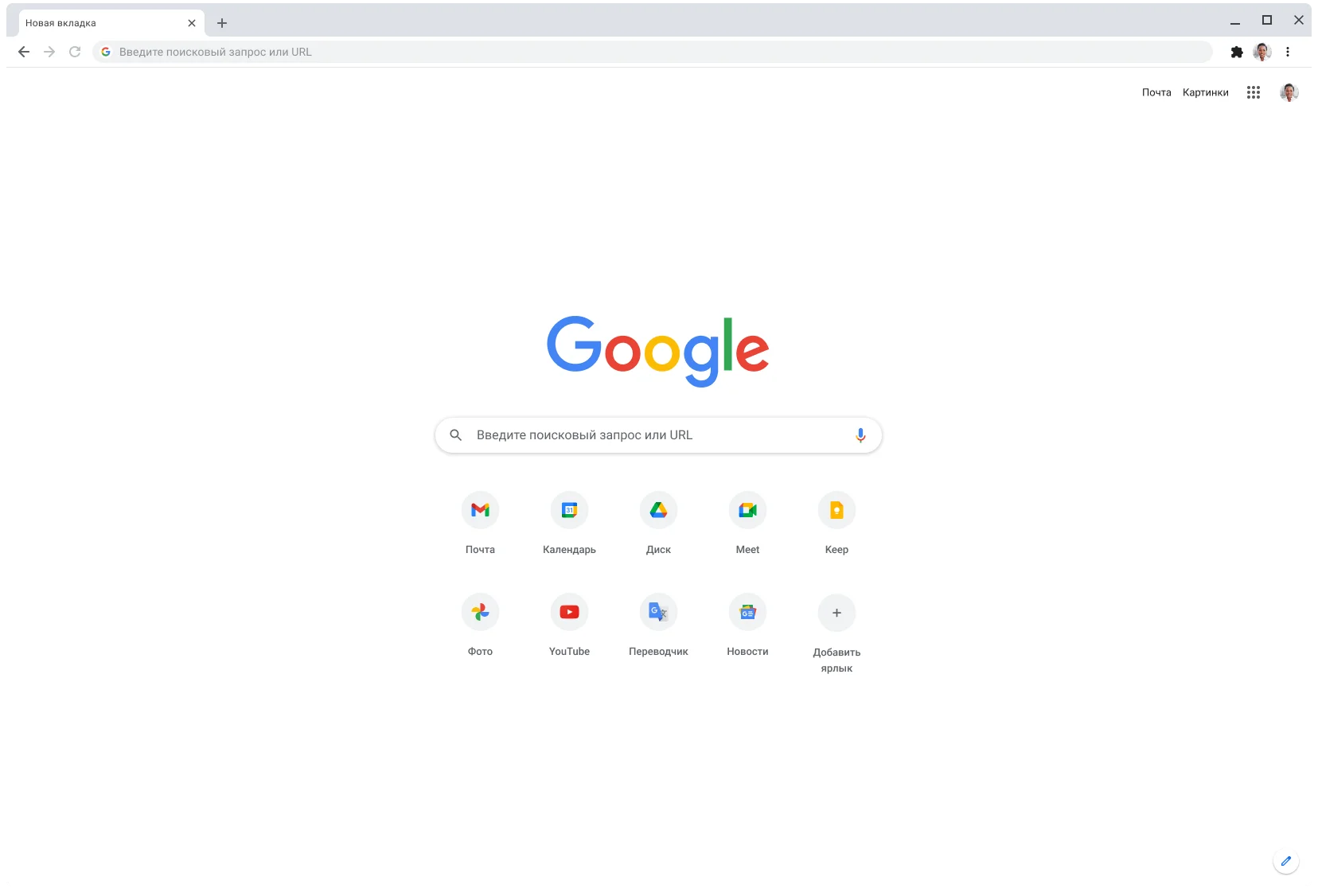 Окно браузера Chrome, в котором открыта страница google.com.